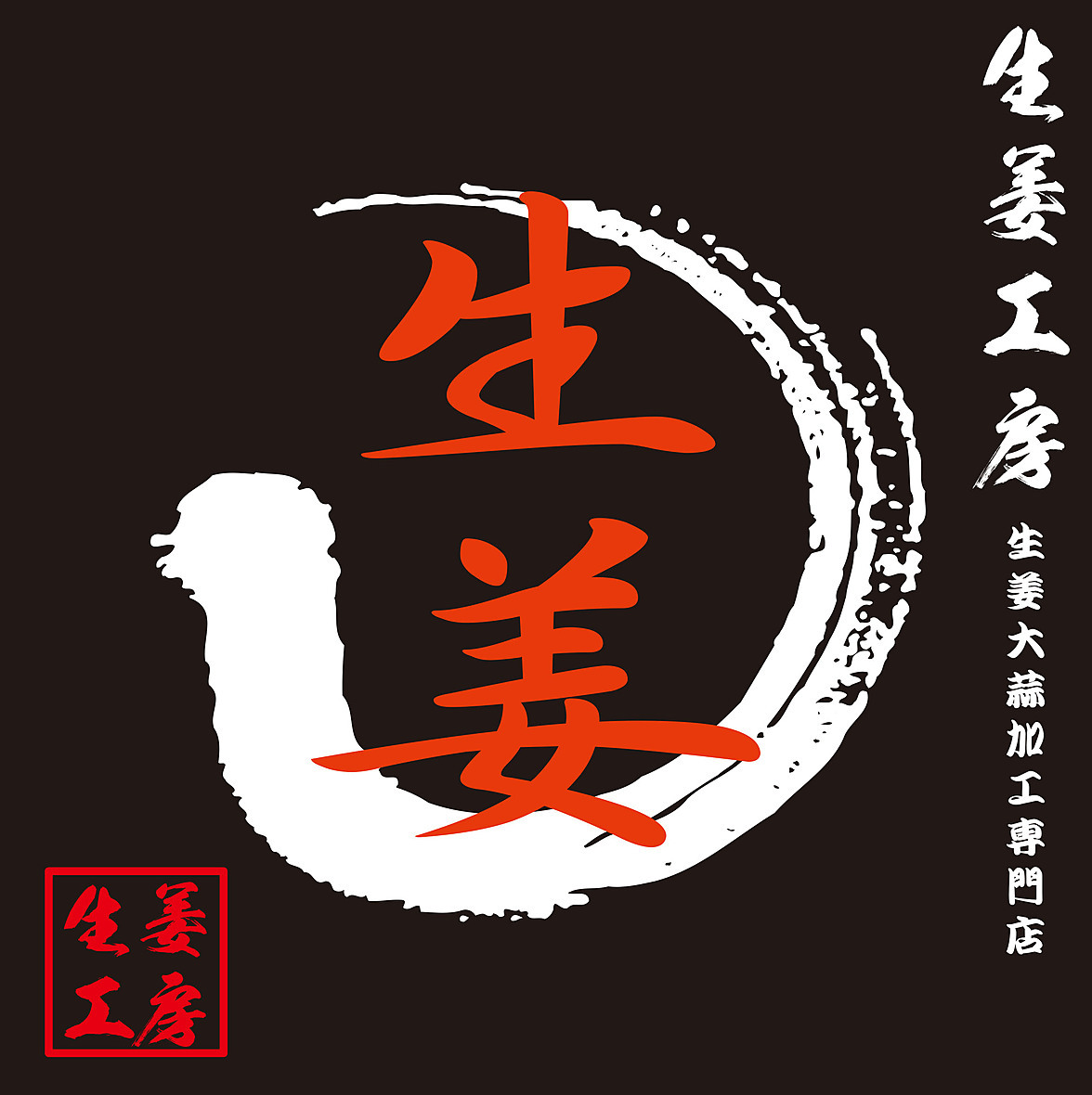 11種のスパイスコーラ