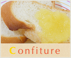 コンフィチュール